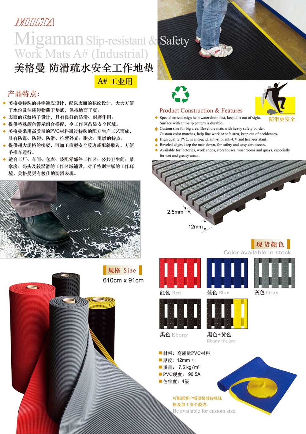 Migaman-Slip-resistant-&-Safety-Work-Mat-A#-(Industrial)