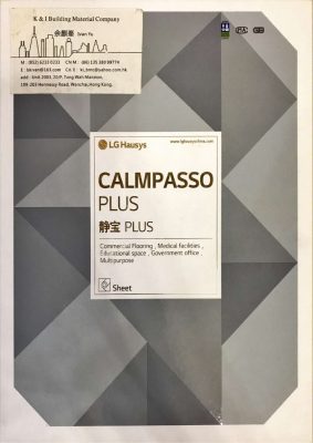 CALMPASSO-PLUS-靜寶-PLUS_page-0001