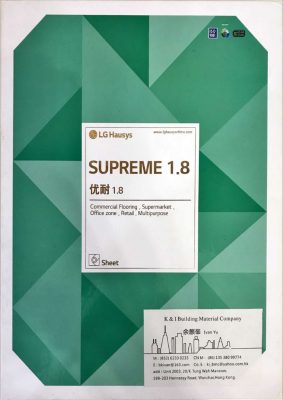 SUPREME-1.8-優耐-1.8_page-0001