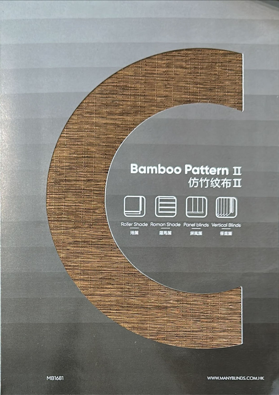 Bamboo-Pattern-II